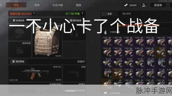 暗区突围,训练场卡装备技巧全揭秘