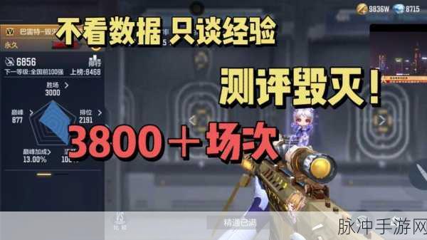 CF手游新宠儿,黑板擦手雷特效全解析与实战数据揭秘