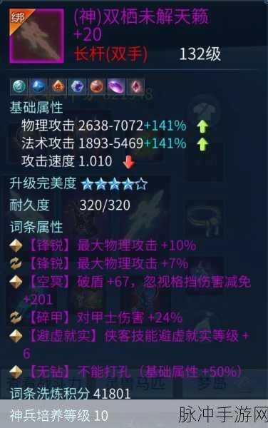 倩女幽魂手游爆鬼秘籍，解锁稀有装备的终极攻略