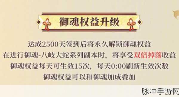 阴阳师,解锁皮肤券的秘籍大公开