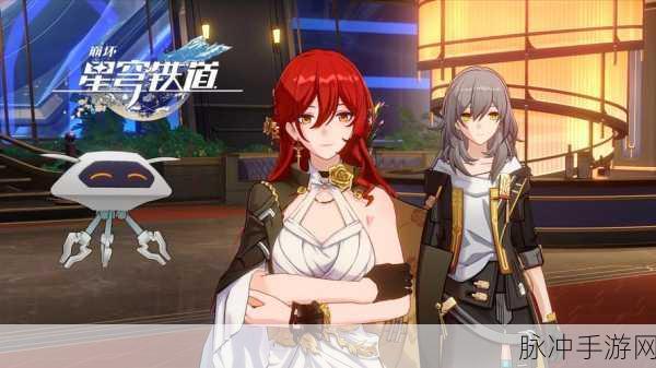 崩坏星穹铁道探险指南，揭秘一只安达鲁猴任务全攻略