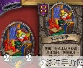 炉石传说中立新卡塔达拉姆王子深度剖析