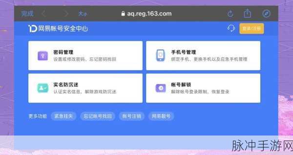 光遇vivo服账号注销全攻略，轻松解决你的账号问题