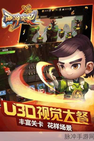 西游突袭风靡QQ空间，解锁你的冒险秘籍！