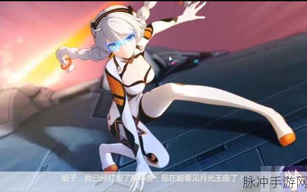崩坏3深度解析，舰长为何缺席主线剧情