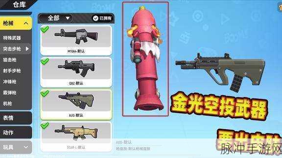 香肠派对P92枪械，伤害梯度与操作技巧的深度探索
