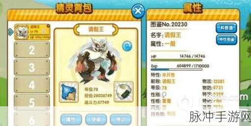 口袋妖怪复刻,请假王的独特特性全揭秘