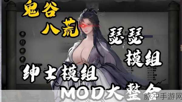鬼谷八荒，深度挖掘，内门终极秘籍全揭秘