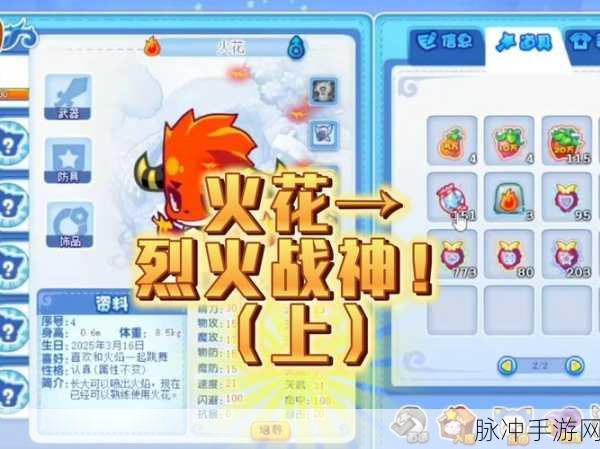 洛克王国电灵石获取全攻略,解锁电系精灵的强化之路