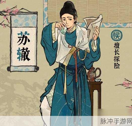 江南百景图常遇春，全能天将的制造与探险之道