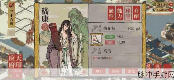 江南百景图常遇春,全能天将的制造与探险之道