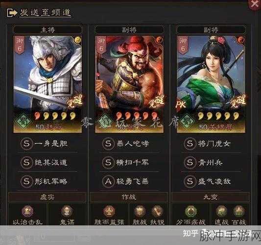三国志战略版赵云，解锁战法搭配的全攻略秘籍