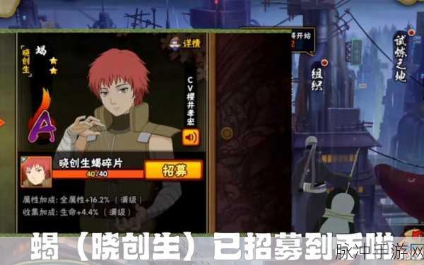 火影忍者手游角都晓创生全攻略,策略与应对深度剖析