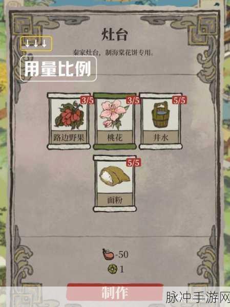 江南百景图，解锁三白酒获取秘籍，助你探险无忧