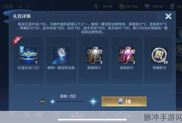 王者荣耀，玫瑰消耗兑换击败特效体验卡的深度探索
