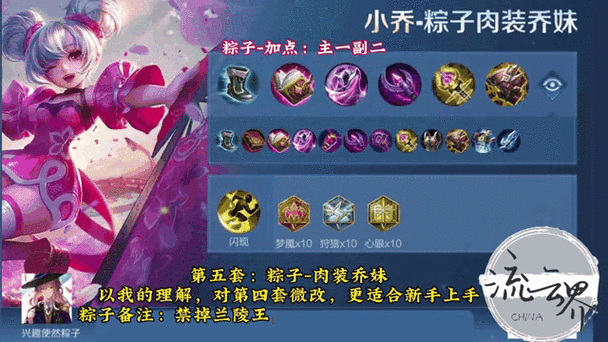 国服小乔巅峰之路，出装秘籍与教学全攻略，助你荣耀登顶！