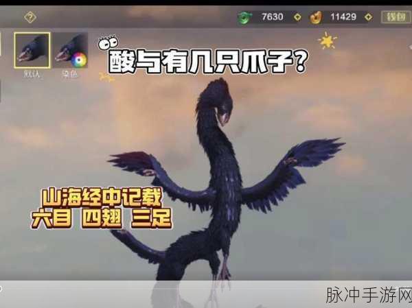 妄想山海异兽捕捉全攻略,助你成为顶级捕兽大师