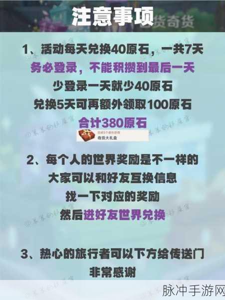 原神立本活动挑战急，时间管理有妙招