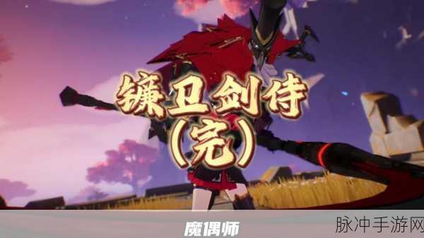 晶核镰卫，技能配置与战斗艺术的完美融合
