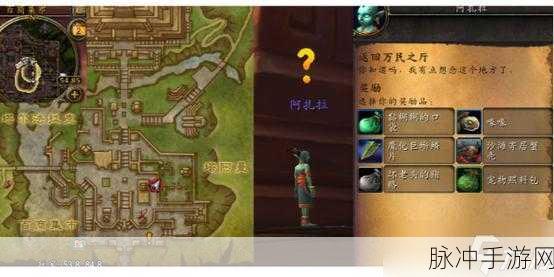 魔兽世界考古新任务线全攻略,高效完成不是梦