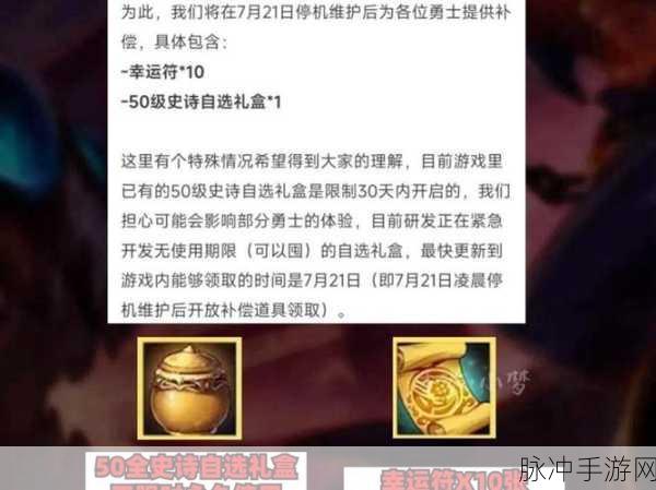 DNF和谐补偿大揭秘，丰厚奖励等你领