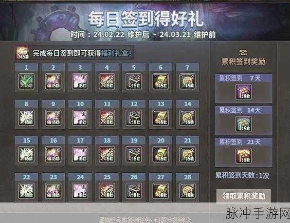 DNF和谐补偿大揭秘,丰厚奖励等你领
