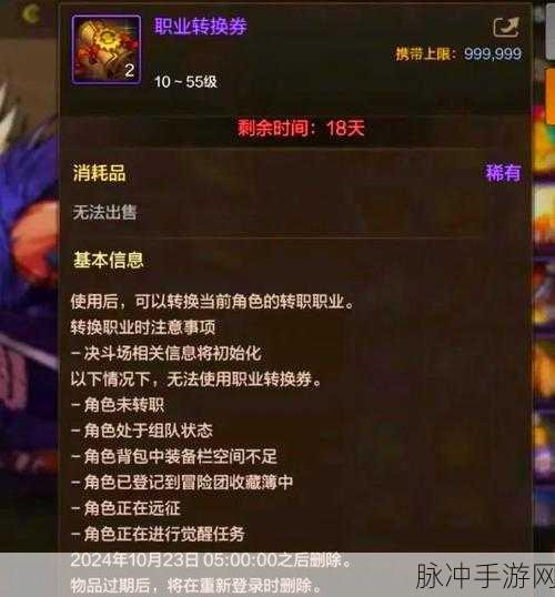 DNF手游预约福利全攻略，解锁预约礼包，先人一步称霸阿拉德！