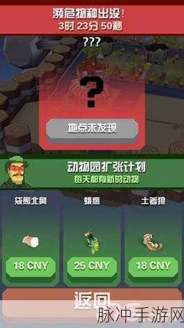疯狂动物园存档恢复攻略,轻松找回上次游戏进度