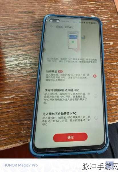 华为荣耀X20，NFC功能助力手游玩家畅享便捷