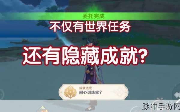 原神必须精进的武艺触发全攻略