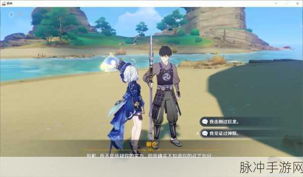 原神必须精进的武艺触发全攻略