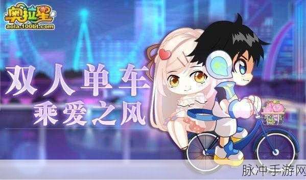 奥拉星手游梦境车站列车通行码全攻略