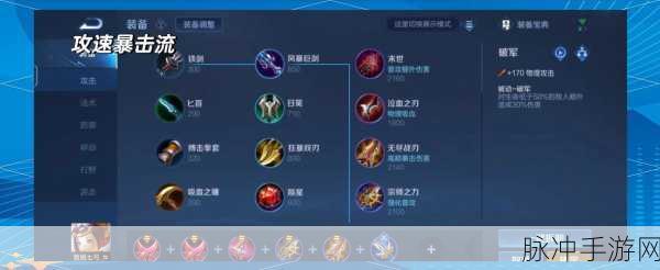 王者荣耀回蓝出装秘籍，解锁战场续航新境界