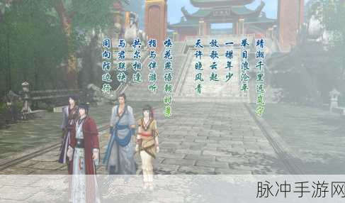 仙剑奇侠传前传手游情缘系统深度解析