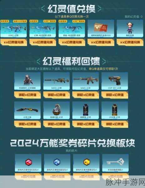 2025年CF手游幻影挑战卡终极攻略，解锁幻影角色不再是幻想