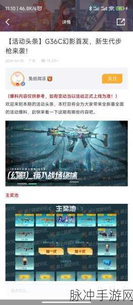 2025年CF手游幻影挑战卡终极攻略,解锁幻影角色不再是幻想