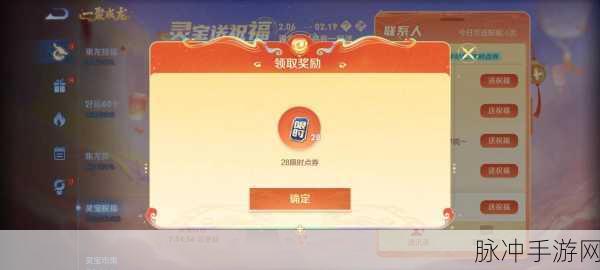 王者荣耀点券获取全攻略，教你如何合法高效刷点券
