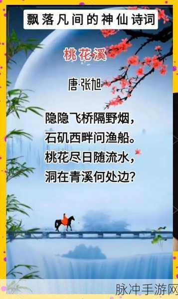 解锁诗意江南，李白攻略全揭秘