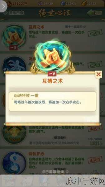 大掌门,攻防弟子培养全攻略
