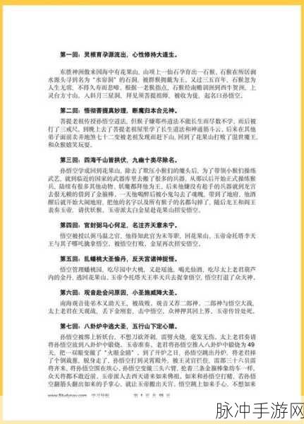 少年西游记激战南天门,深度解析与制胜秘籍
