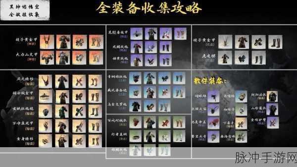 黑神话悟空缫丝为线四十三难成就全攻略