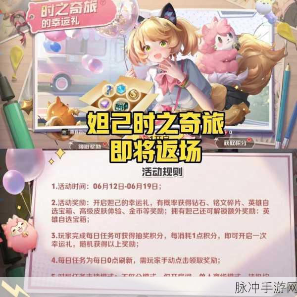 王者荣耀新纪元,兔玩引领,荣耀征途一触即发!