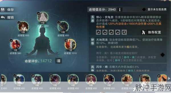 一梦江湖浮生星阵忆梦谈妙言，解锁全结局的终极攻略