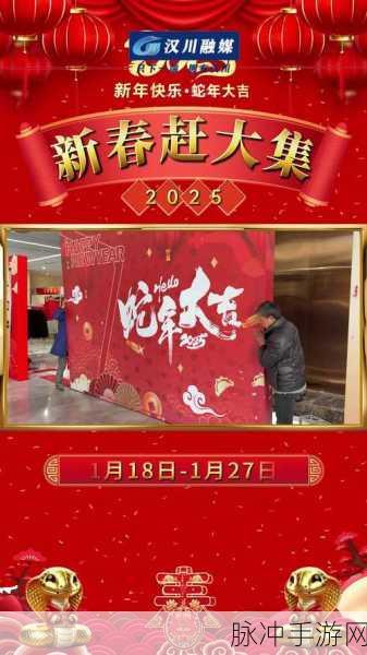重装上阵迎新春,鼠年活动嗨翻天,共度欢乐大年