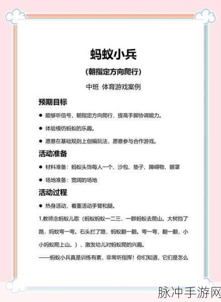 洛克王国探险奇遇，贪吃小蚂蚁的寻宝秘籍大公开
