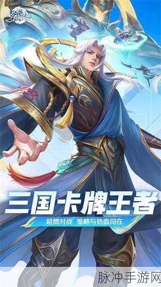 热血重燃，小米专享！三国杀名将传MMORPG卡牌新纪元开启