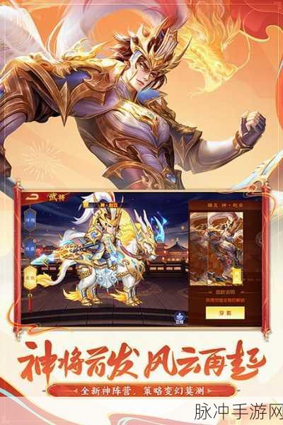 热血重燃,小米专享!三国杀名将传MMORPG卡牌新纪元开启