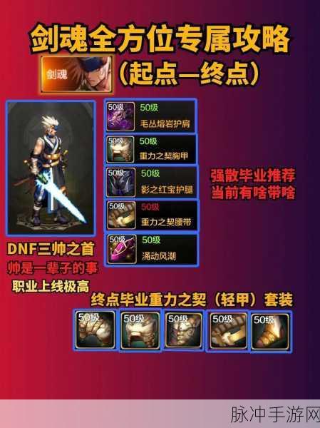 DNF武器幻化,剑魂玩家的个性炫彩之旅