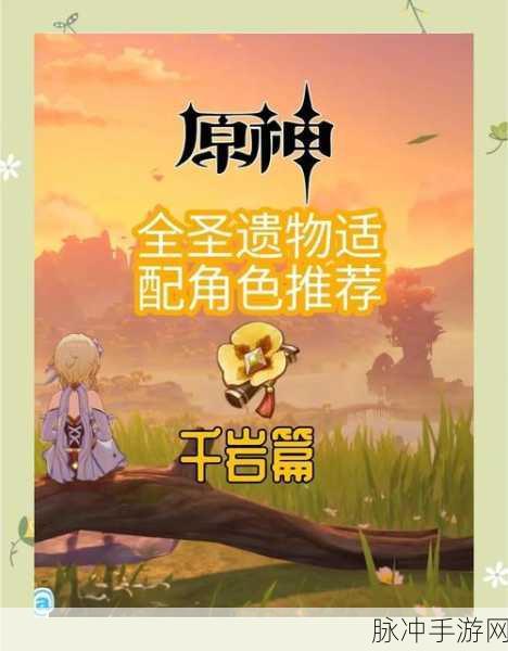 原神圣遗物获取，世界等级成关键