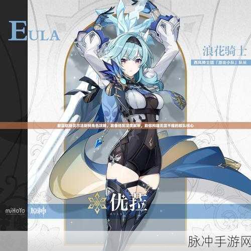 化生寺角色崛起之路，深度培养与高效转型全攻略
